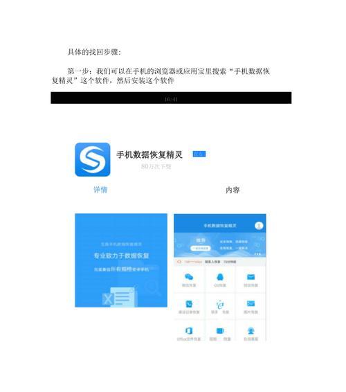 华为手机的照片恢复功能详解（利用华为手机自带功能轻松找回误删除的照片）