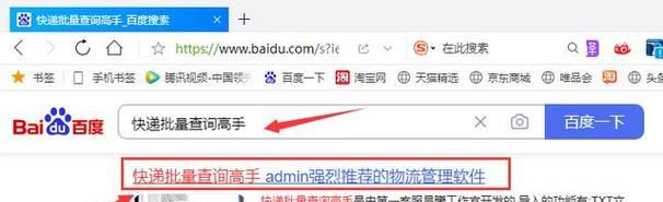 探究快递报价的因素及优化策略（快递报价分析与优化，提升服务质量与用户体验）