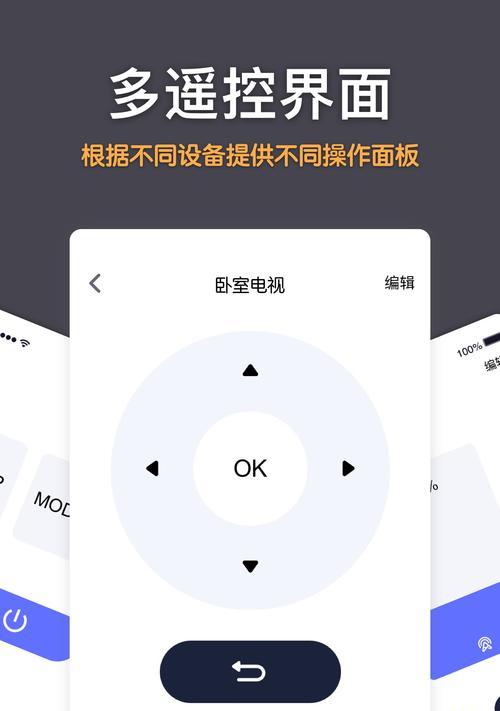 利用iPhone手机控制空调的技巧和步骤（轻松实现智能空调控制，）