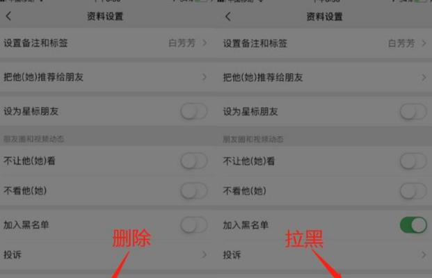 微信黑名单查找方法及使用技巧（简单快速查找微信黑名单的关键步骤）
