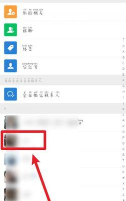 微信黑名单查找方法及使用技巧（简单快速查找微信黑名单的关键步骤）