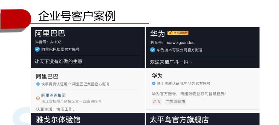 快手商家号认证步骤及要求详解（快手商家号认证流程、注意事项和经验分享）