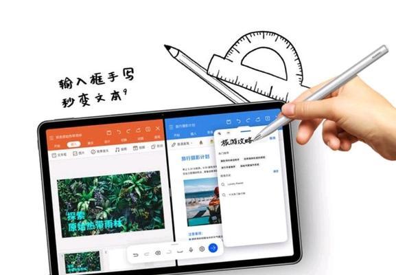 华为手机分屏教程（掌握华为手机分屏功能，实现多任务并行操作）