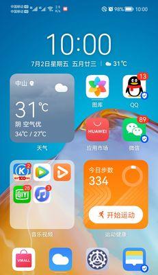 华为手机补电功能的使用技巧（轻松掌握华为手机补电功能，让你不再为电量焦虑）