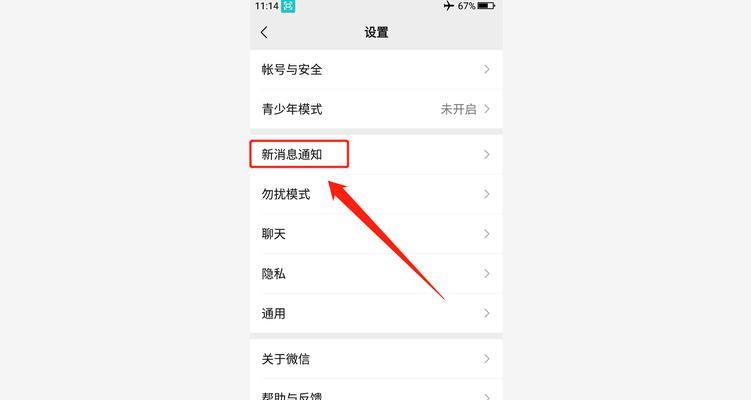如何设置微信电话铃声？（一步步教你设置微信电话铃声，让你不再错过任何重要电话）