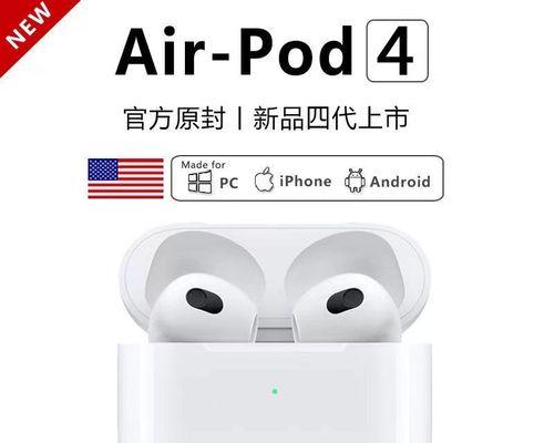 玩转Android蓝牙耳机，你必须掌握的技巧（解锁蓝牙耳机的隐藏功能，让你的音乐体验更上一层楼）