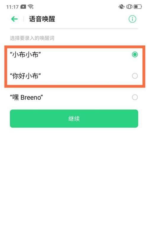 小布助手App开启教程（一步步教你使用小布助手，提高生活和工作效率）
