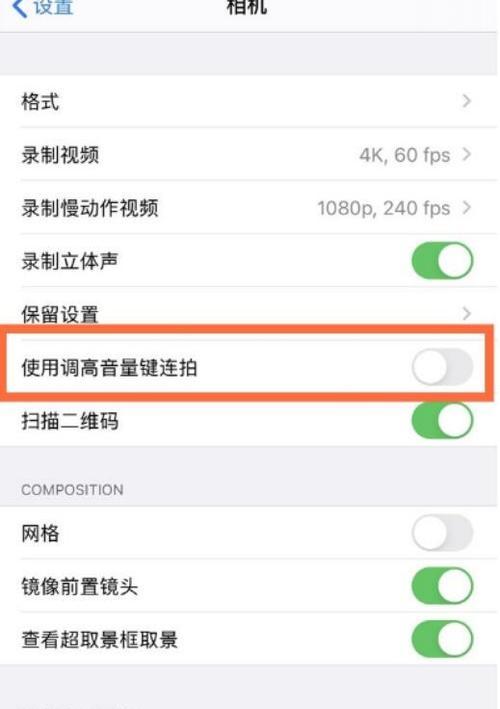 掌握iPhone手机截图的操作流程（轻松学会如何在iPhone手机上进行截图操作）