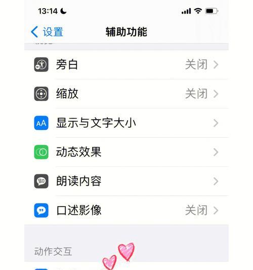 掌握iPhone手机截图的操作流程（轻松学会如何在iPhone手机上进行截图操作）