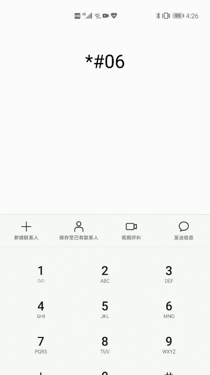 解密OPPO工程模式指令的秘密（深入了解OPPO工程模式指令，解锁手机隐藏功能）