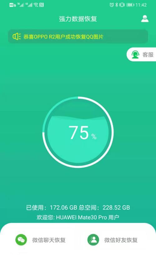 安卓手机照片丢失恢复教程（教你如何轻松找回丢失的安卓手机照片）