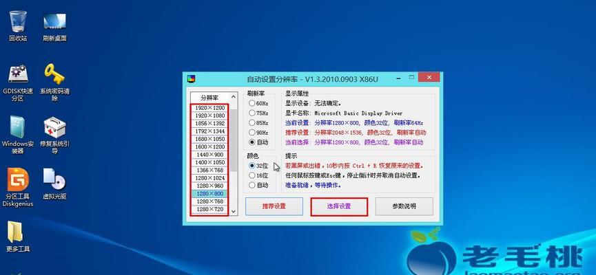 如何降低手机屏幕分辨率？（简单教程帮您提高手机性能，降低屏幕分辨率！）