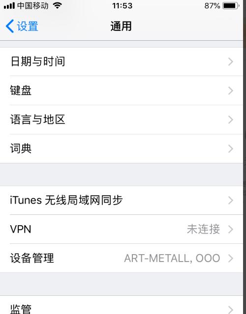 利用iPhone破解查看WiFi密码的技巧（轻松解锁无线密码，畅享网络便利）
