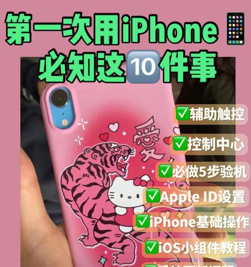 保姆级iPhone验机教程，让你省心又放心（iPhone验机的步骤、技巧及注意事项，助你购机无忧）