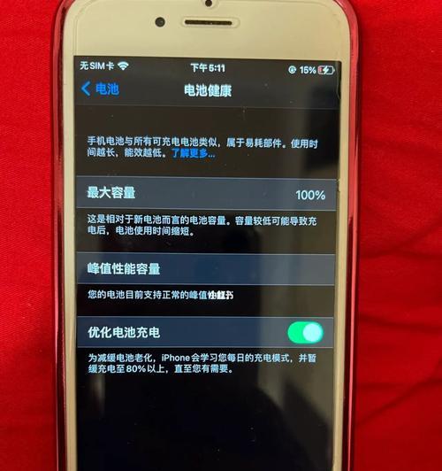 平板电脑电池充电使用手册（全面了解平板电脑电池的充电方法和注意事项）