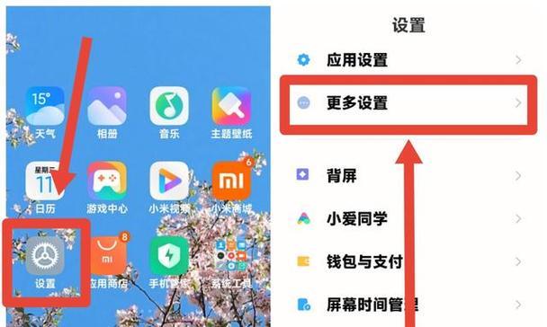 微信视频通话开启美颜的完全教程（轻松学会微信视频通话美颜功能，让你更美更自信）