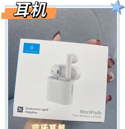 如何正确连接无线耳机？（快速、简便地连接您的无线耳机）