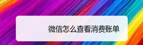 如何将微信信息同步到另外一个手机（三个简单步骤教你实现微信信息同步）