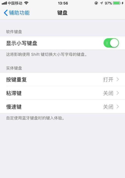 手机简体中文设置步骤详解（一步步教你轻松设置手机简体中文）