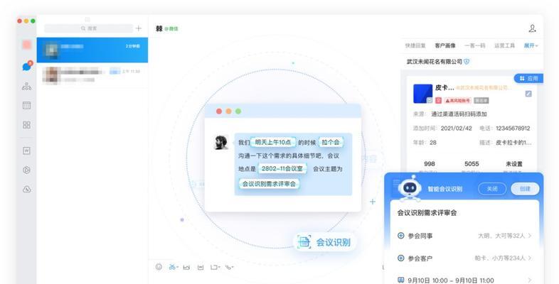 如何取消企业微信日程提醒（简单操作让你摆脱日程困扰）