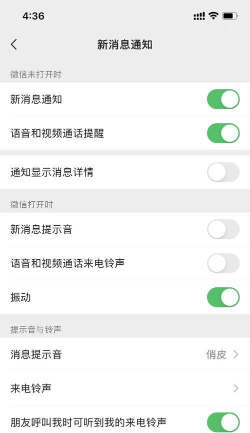 解决iPhone来电没有铃声问题的有效方法（如何解决iPhone来电没有铃声的问题）