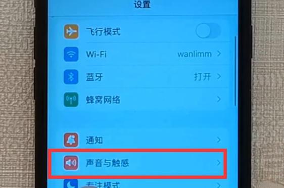 解决iPhone来电没有铃声问题的有效方法（如何解决iPhone来电没有铃声的问题）