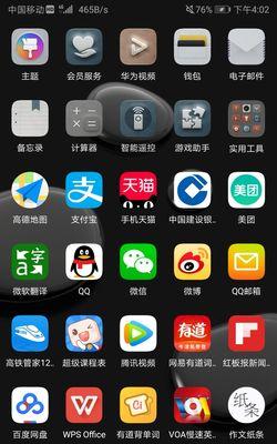 手机界面变成黑白颜色恢复方法大揭秘！（告别黑白世界，重现鲜艳色彩，一招搞定！）