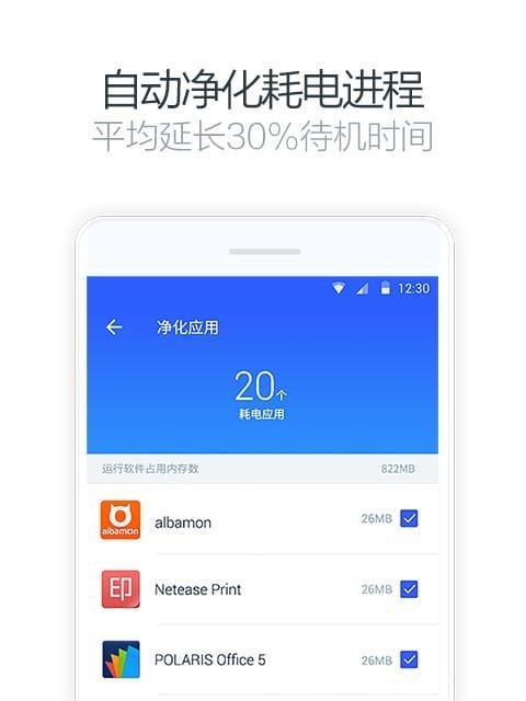 《一键root大师教你轻松掌握Root技巧》（用最简便的方法获取AndroidRoot权限，让你成为真正的掌控者）