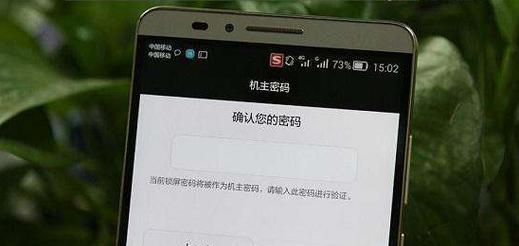 华为账号密码忘记怎么办？找回步骤详解（忘记华为账号密码了怎么办？快来看华为账号密码找回步骤！）