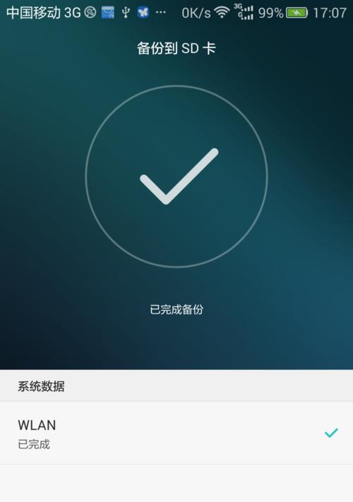 手机Root与防护（保护你的手机免受Root风险的威胁）