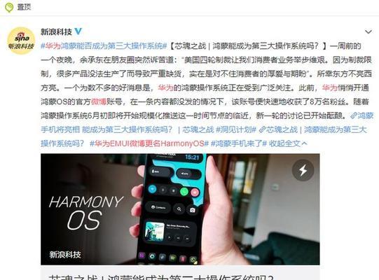 从HarmonyOS2.0退回EMUI的官方教程（如何将华为手机的操作系统从HarmonyOS2.0退回到EMUI）