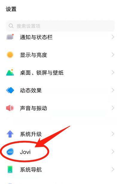 如何在手机上开启语音唤醒功能（流程详解，让你的手机听得懂你的声音）