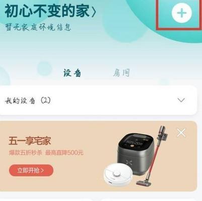 小米空调全市售后服务电话及相关信息（便捷的小米空调售后服务，让您无忧使用）