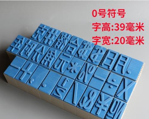 数字大写符号的应用及规范（拓展数字表达方式，提升阅读体验）