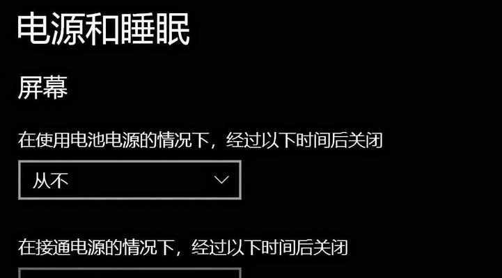 取消电脑屏保的方法大揭秘（告别无用的屏保，提升工作效率！）