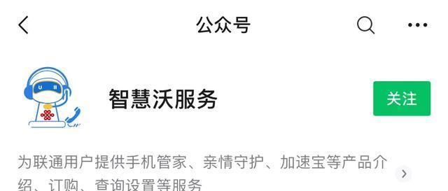 拦截骚扰电话的iPhone教程大全（利用iPhone功能有效拦截骚扰电话，保护通讯安宁）