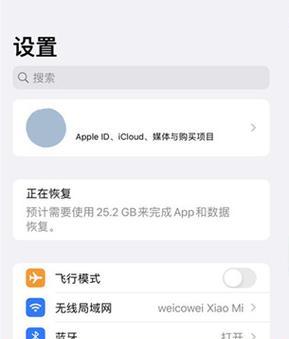 解决iPhone热点异常问题的实用方法（遇到iPhone热点异常？别担心，这里有解决办法！）