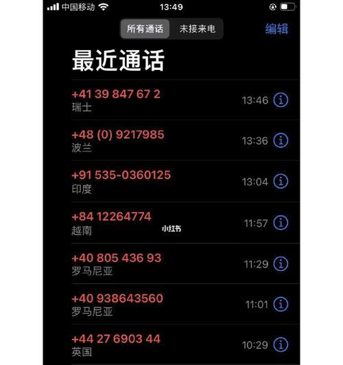 如何开通拦截境外来电功能（简单几步，拦截境外骚扰电话无忧）
