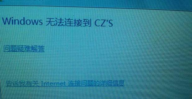 如何解决笔记本无法连接到WiFi的问题（解决笔记本无法连接WiFi的常见方法与技巧）