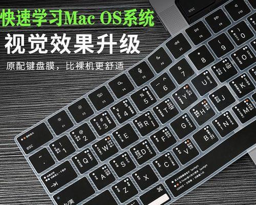 Mac键盘20种快捷操作大全（提升工作效率的关键操作，你都掌握了吗？）
