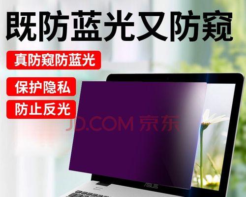 消除电脑屏幕反光的技巧（打造舒适的视觉环境）