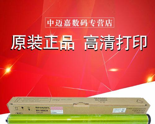 探究夏普503复印机常见代码的应用和优势（提升效率和质量的关键——夏普503复印机代码解析）