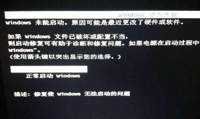 电脑突然黑屏的原因及解决方法（探究电脑突然黑屏的各种原因及有效解决方法）