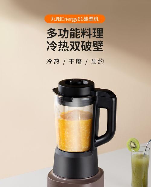 破壁机底部胶圈下陷解决方法及维修指南