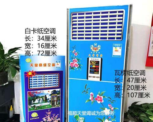 饭店冰柜显示屏乱跳问题的解决方法（冰柜显示屏异常跳动原因分析及处理措施）