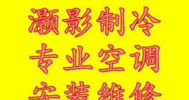 中央空调维修安装行情价格（了解中央空调维修安装行情价格的重要性及相关因素分析）