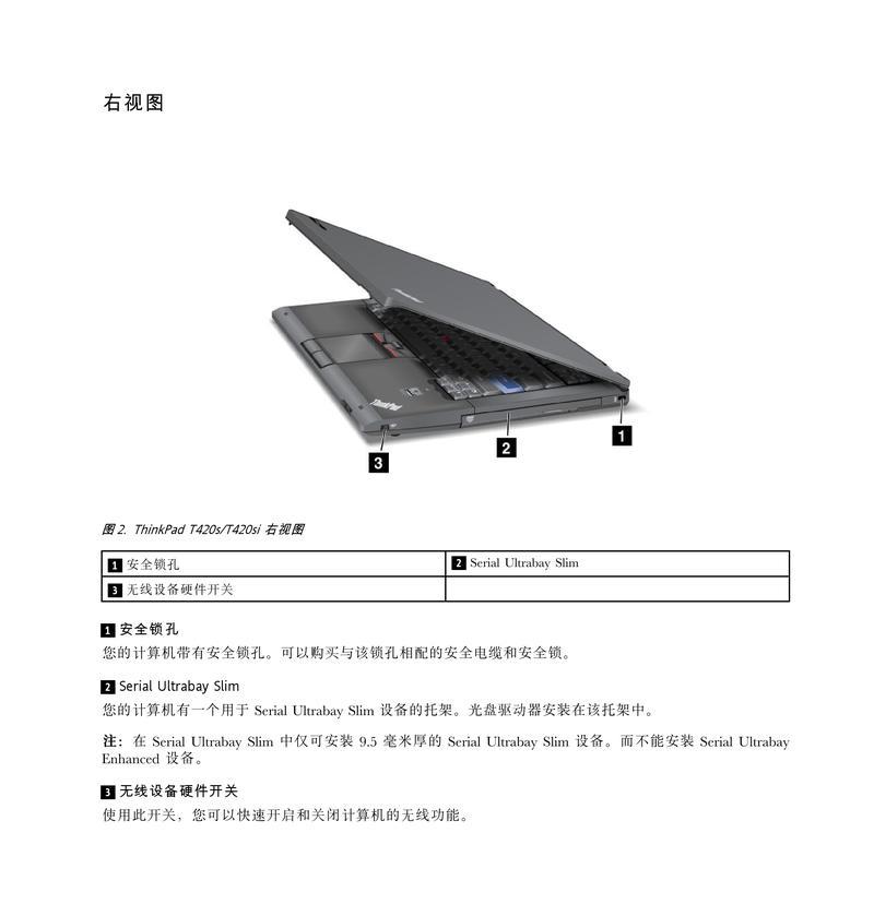 如何正确校准笔记本电脑的显示屏（简单易行的校准方法与注意事项）