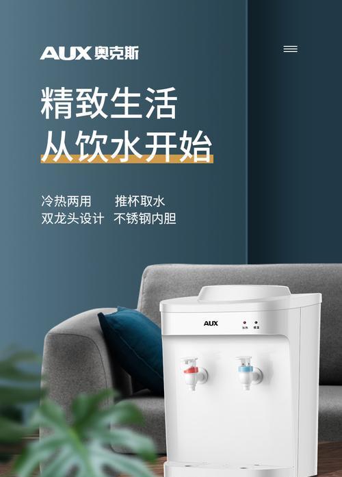 为什么选择新飞不加热饮水机（健康、环保、经济）