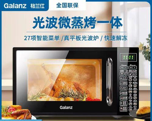 格兰仕微波炉不加热的可能原因及解决方法（格兰仕微波炉不加热的常见故障与维修技巧）