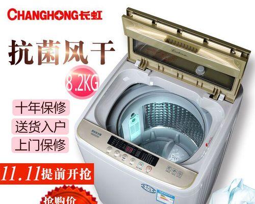 长虹洗衣机的质量如何（深入分析长虹洗衣机的性能和耐久性）